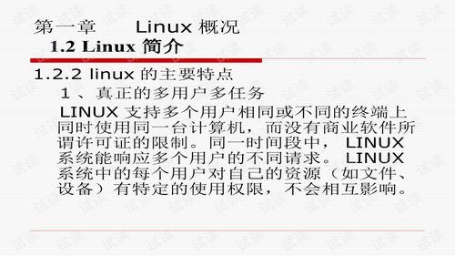 掌握Linux，拥抱计算机网络技术的基石