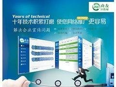 258商友宣传易258商友宣传易宣传易供应库-海商网,计算机产品供应库